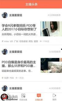 狗仔队长最新爆料下载,娱乐圈最新猛料大曝光！